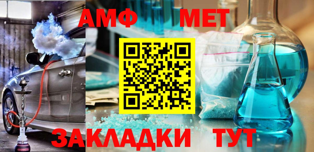 Amphetamine  Вход с VPN  Нововоронеж  АМФЕТАМИН Premium 