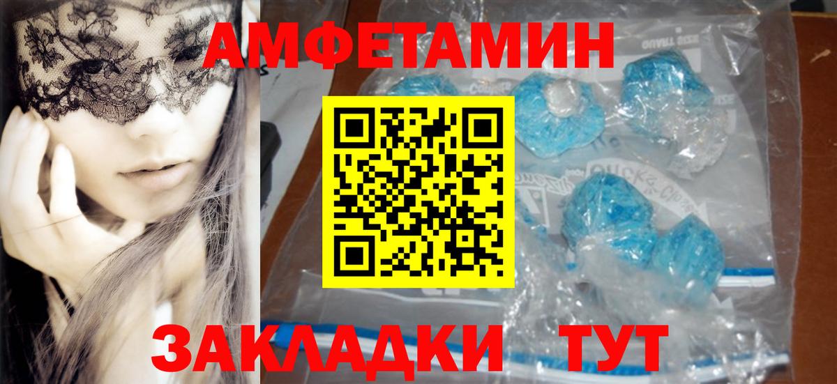 Amphetamine Premium Нововоронеж
