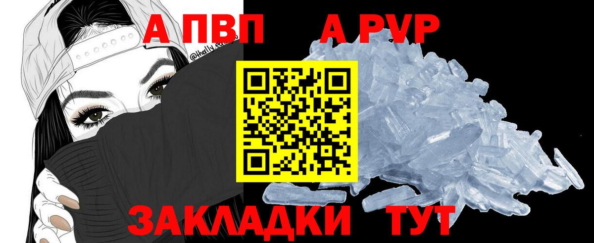 Alpha-PVP крисы CK  Вход с VPN  Alpha PVP Соль  Нововоронеж  A PVP Соль 