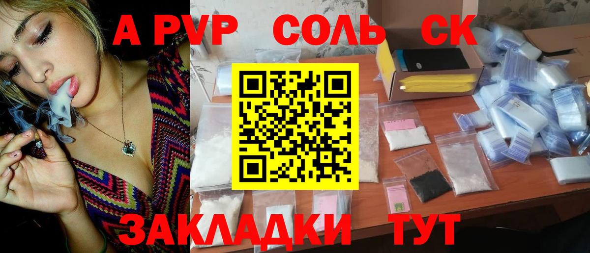 APVP VHQ Нововоронеж
