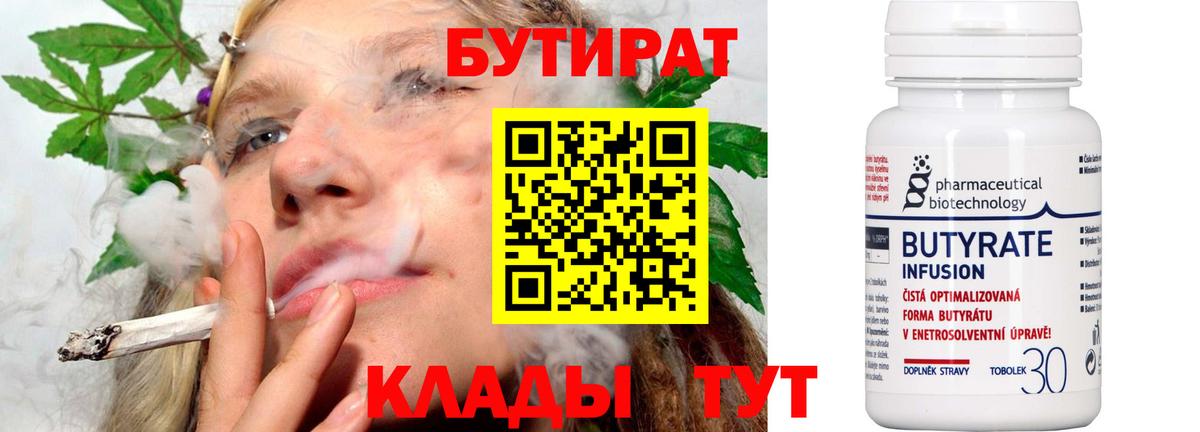 Нововоронеж  БУТИРАТ GHB  Вход с VPN 