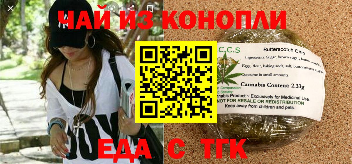 Canna-Cookies конопля  Вход с VPN  Нововоронеж 