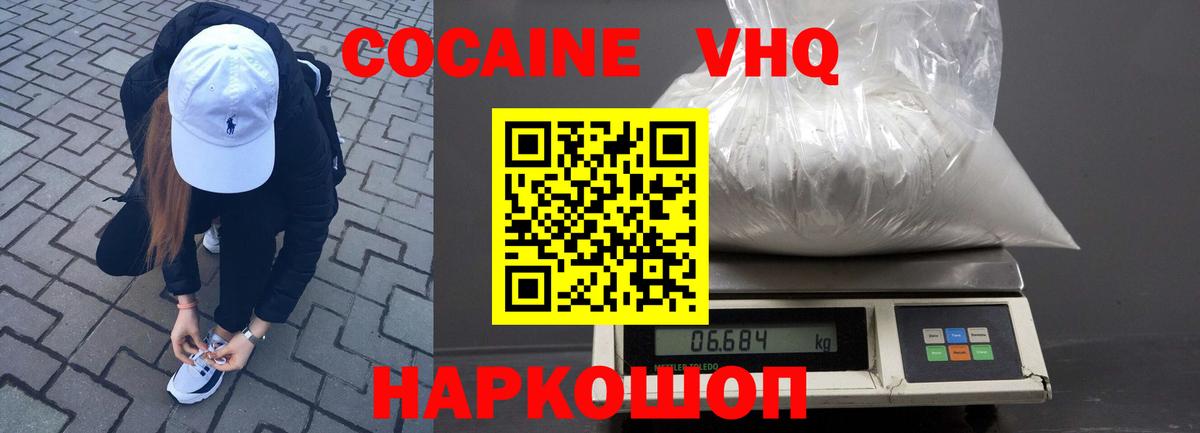 Cocaine Fish Scale Нововоронеж