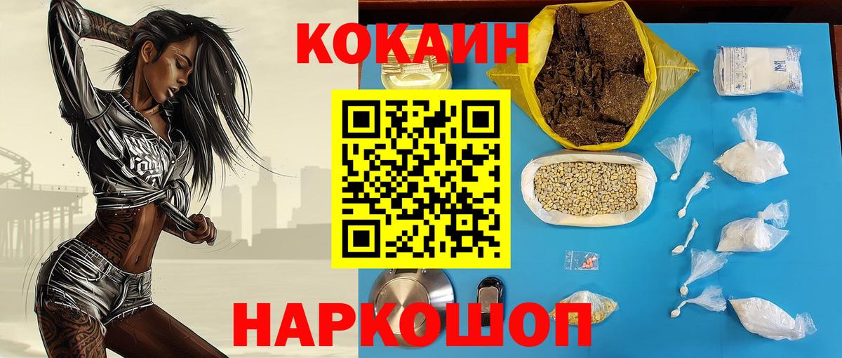 хочу   COCAIN VHQ  Кокаин Колумбийский  Вход с VPN  Нововоронеж 