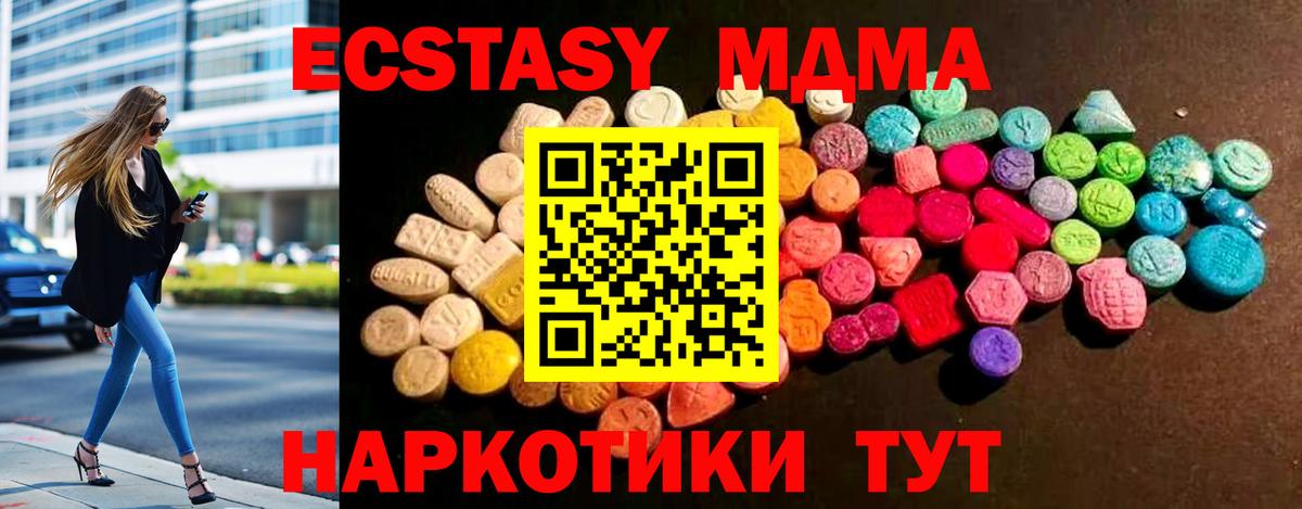 ЭКСТАЗИ Дубай  Вход с VPN  ЭКСТАЗИ  Экстази XTC  Нововоронеж 