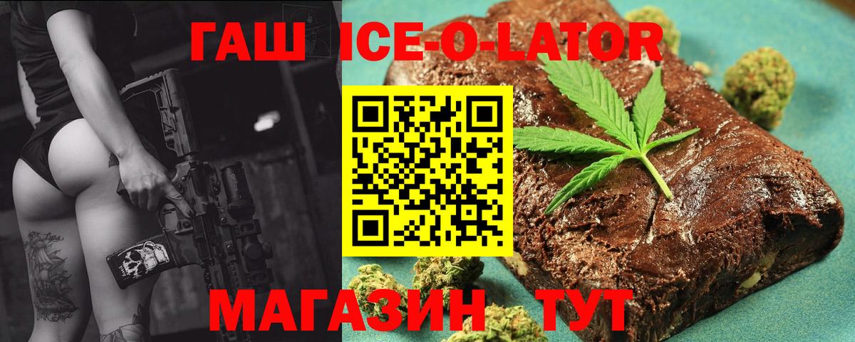 ГАШИШ ice o lator  Гашиш ice o lator  Нововоронеж  ГАШИШ  Вход с VPN 