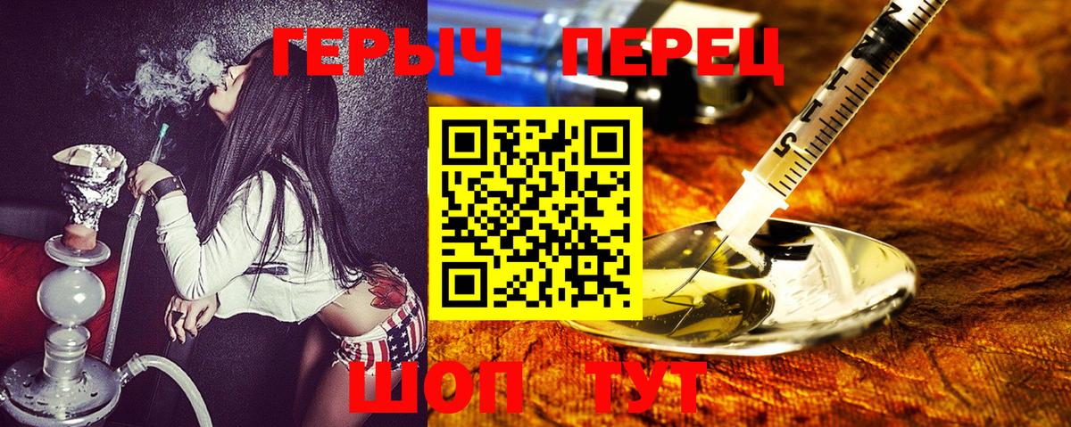 Героин  ГЕРОИН хмурый  Вход с VPN  Нововоронеж 