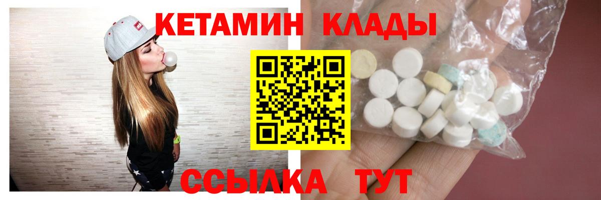 КЕТАМИН ketamine  Вход с VPN  Нововоронеж 