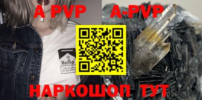 ALPHA PVP Комсомольск-на-Амуре