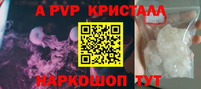 ALPHA PVP Комсомольск-на-Амуре