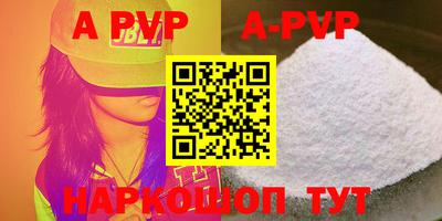 ALPHA PVP Комсомольск-на-Амуре