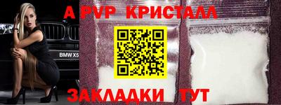 ALPHA PVP Комсомольск-на-Амуре