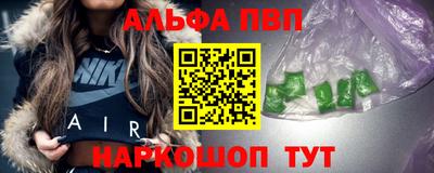 ALPHA PVP Комсомольск-на-Амуре
