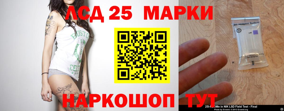 LSD-25 экстази ecstasy Нововоронеж