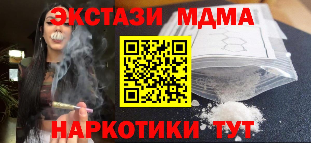 МДМА Molly Нововоронеж