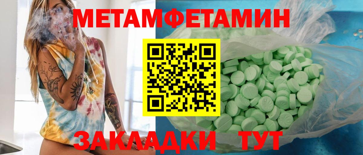 Метамфетамин мет Нововоронеж