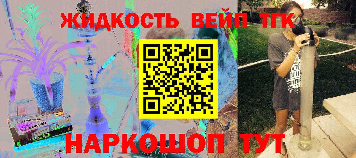 ТГК вейп с тгк Нововоронеж