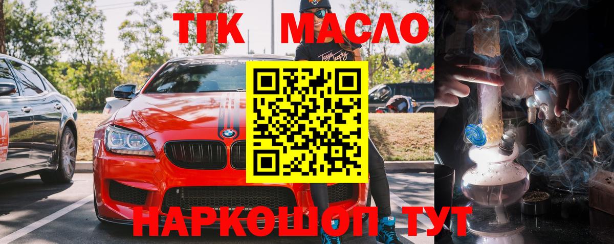 Нововоронеж  Дистиллят ТГК THC oil  Вход с VPN 