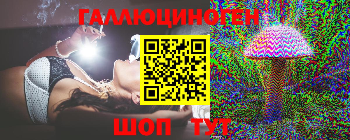 Нововоронеж  продажа наркотиков  Вход с VPN  Галлюциногенные грибы ЛСД 